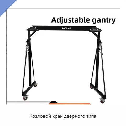 Козловой кран дверного типа