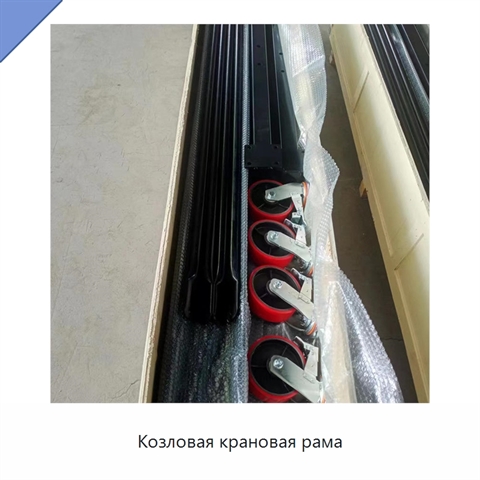 Козловая крановая рама