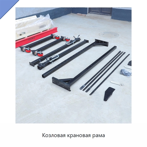 Козловая крановая рама