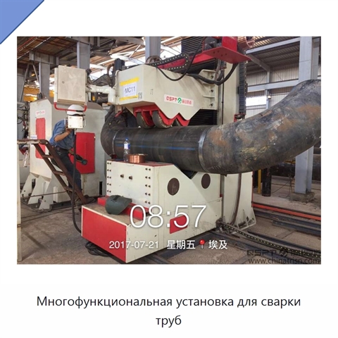 Многофункциональная установка для сварки труб