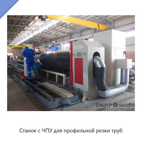 Станок с ЧПУ для профильной резки труб