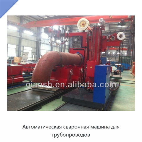 Автоматическая сварочная машина для трубопроводов