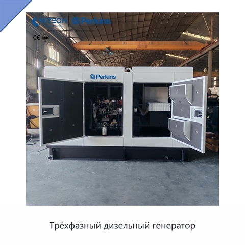 Трёхфазный дизельный генератор
