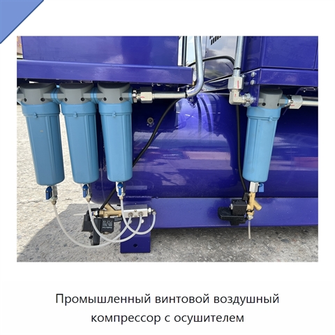 Промышленный винтовой воздушный компрессор с осушителем