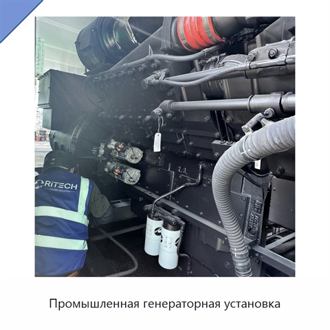 Промышленная генераторная установка
