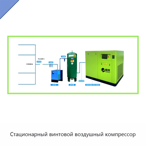 Стационарный винтовой воздушный компрессор
