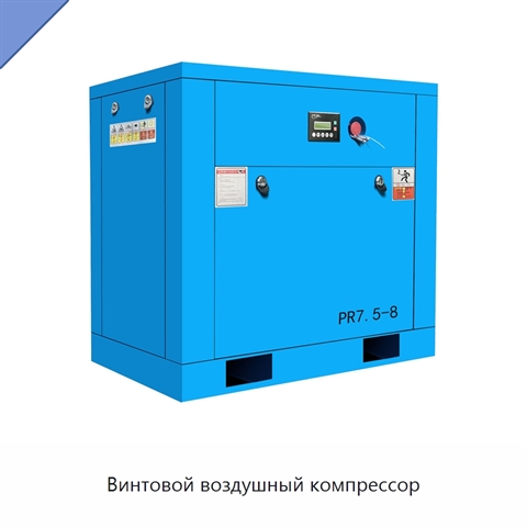 Винтовой воздушный компрессор