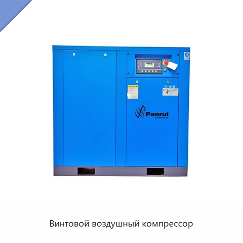 Винтовой воздушный компрессор