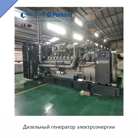 Дизельный генератор электроэнергии