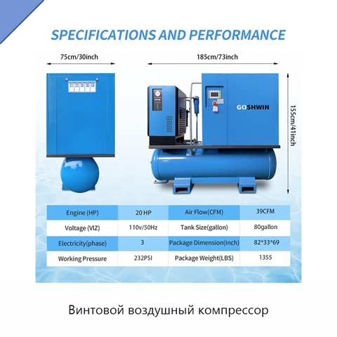 Винтовой воздушный компрессор
