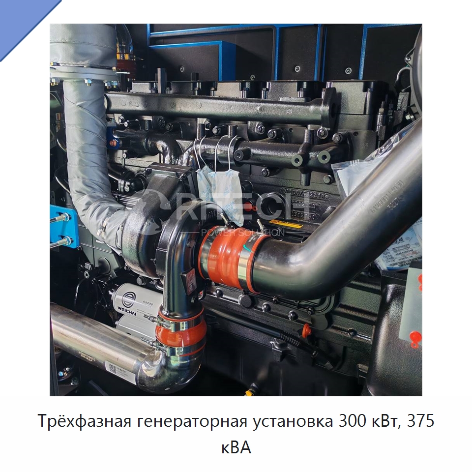 Трёхфазная генераторная установка 300 кВт, 375 кВА — Дизельные генераторы