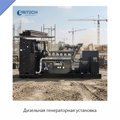Дизельная генераторная установка