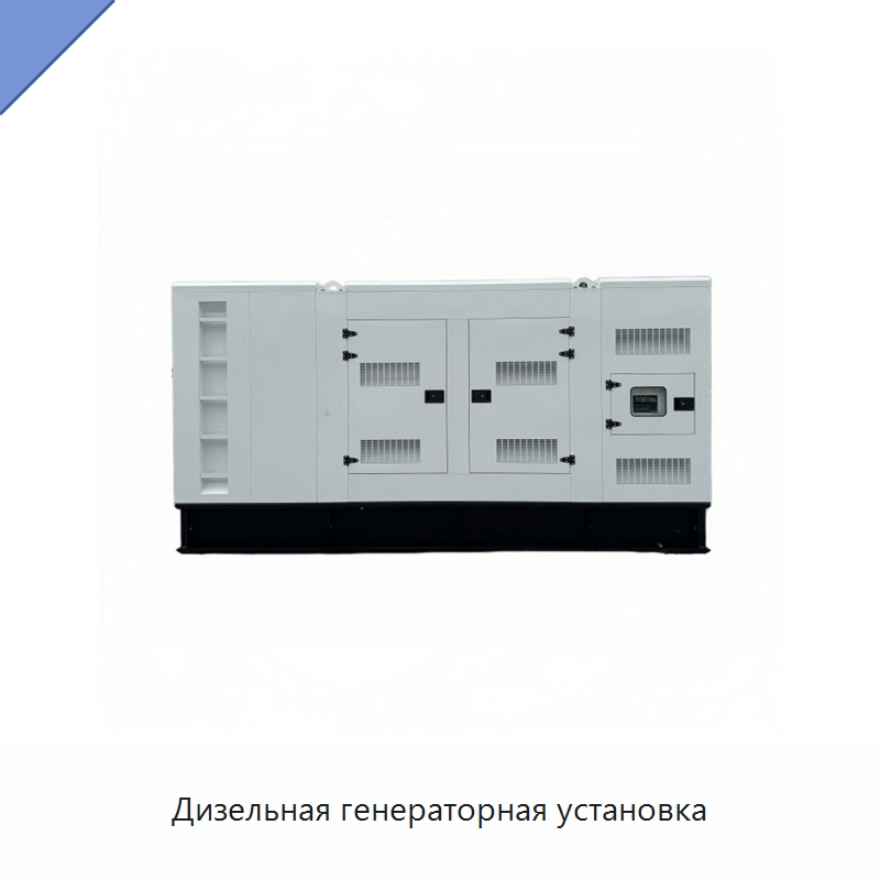 Дизельная генераторная установка — Дизельные генераторы