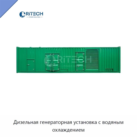 Дизельная генераторная установка с водяным охлаждением