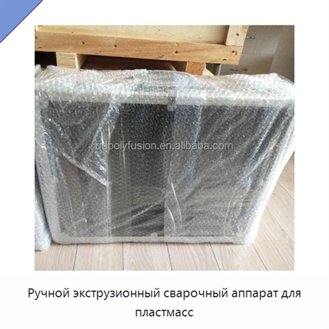 Ручной экструзионный сварочный аппарат для пластмасс