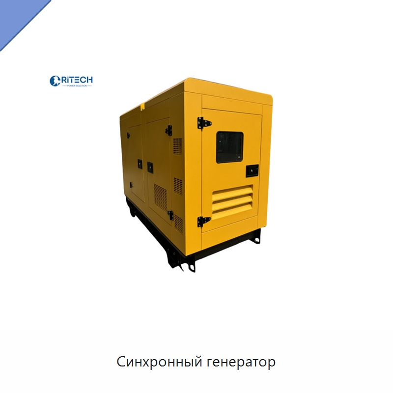 Синхронный генератор — Дизельные генераторы