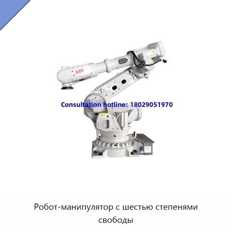 Робот-манипулятор с шестью степенями свободы