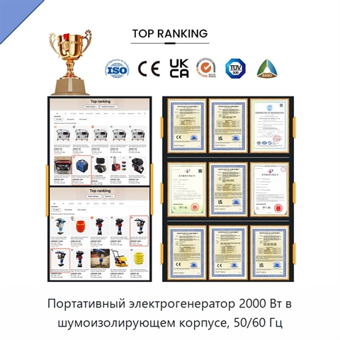 Портативный электрогенератор 2000 Вт в шумоизолирующем корпусе, 50/60 Гц