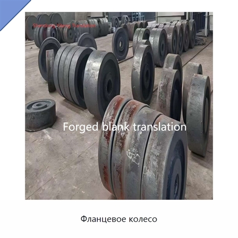 Фланцевое колесо