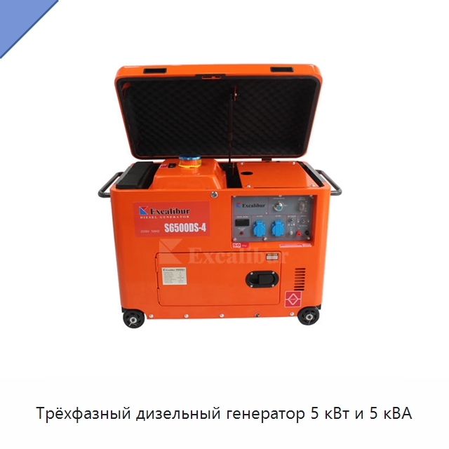 Трёхфазный дизельный генератор 5 кВт и 5 кВА — Дизельные генераторы