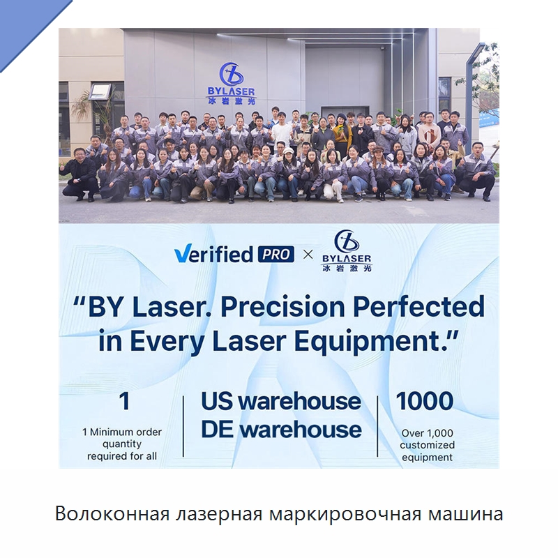 Волоконная лазерная маркировочная машина — Лазерные маркировочные станки