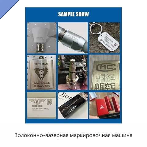 Волоконно-лазерная маркировочная машина
