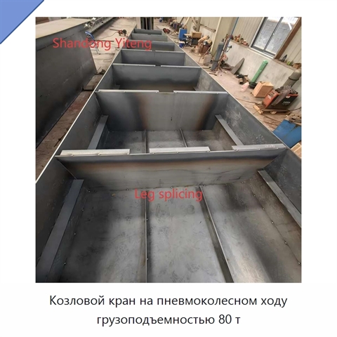 Козловой кран на пневмоколесном ходу грузоподъемностью 80 т