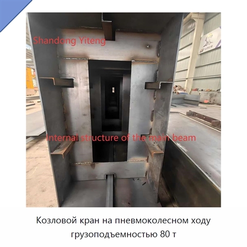 Козловой кран на пневмоколесном ходу грузоподъемностью 80 т