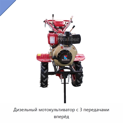 Дизельный мотокультиватор с 3 передачами вперёд