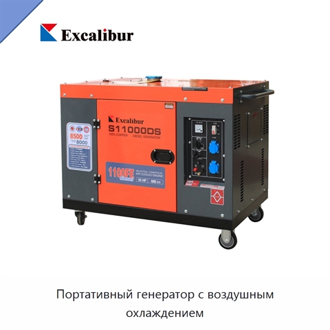 Портативный генератор с воздушным охлаждением