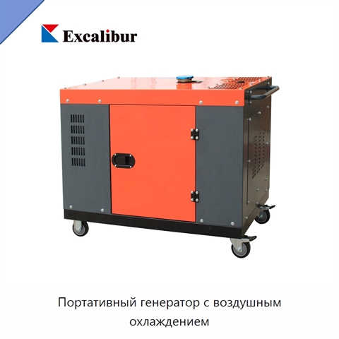 Портативный генератор с воздушным охлаждением