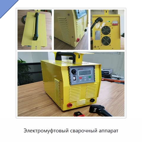 Электромуфтовый сварочный аппарат