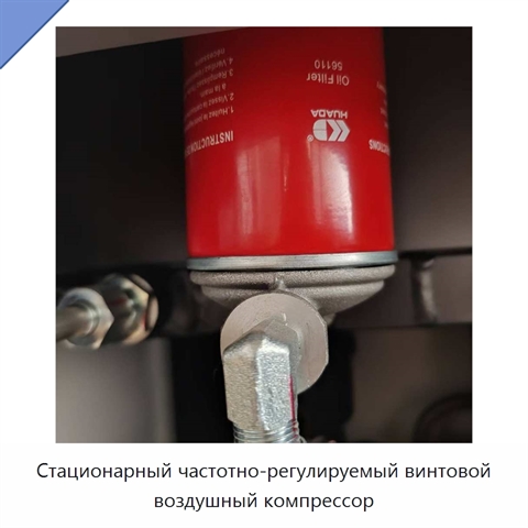 Стационарный частотно-регулируемый винтовой воздушный компрессор