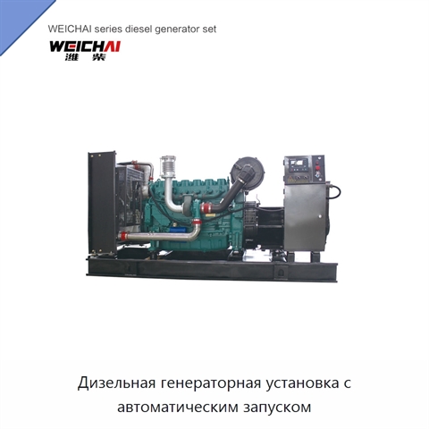 Дизельная генераторная установка с автоматическим запуском