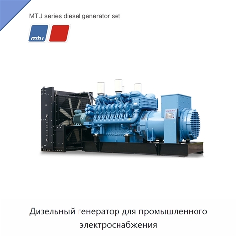 Дизельный генератор для промышленного электроснабжения