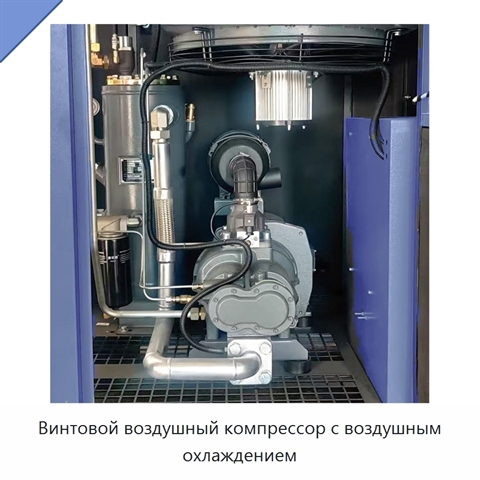 Винтовой воздушный компрессор с воздушным охлаждением