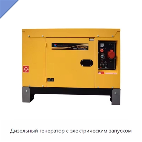 Дизельный генератор с электрическим запуском