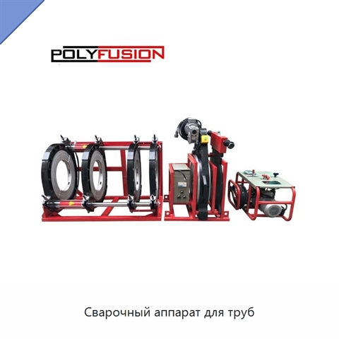 Сварочный аппарат для труб