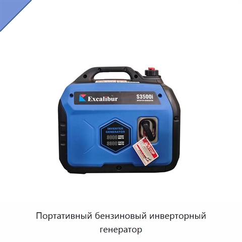 Портативный бензиновый инверторный генератор
