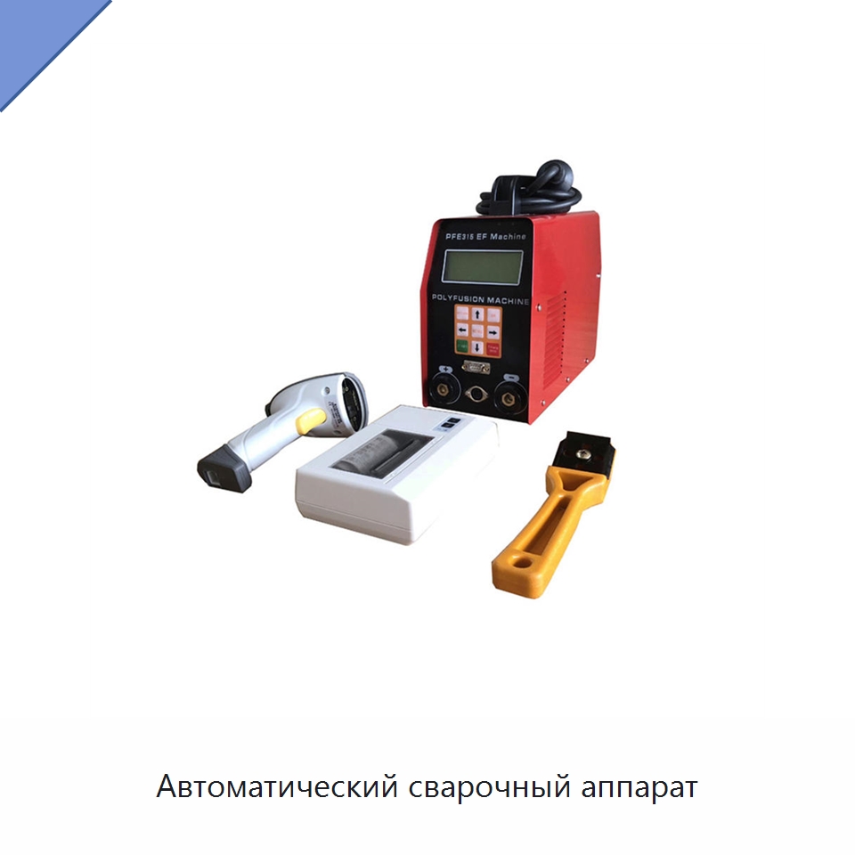 Автоматический сварочный аппарат — Машины для стыковой сварки
