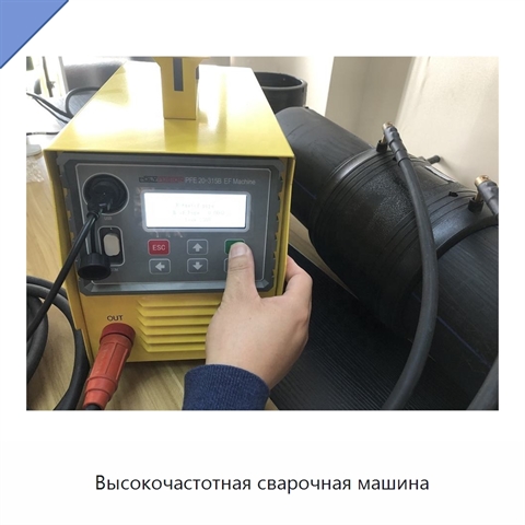 Высокочастотная сварочная машина