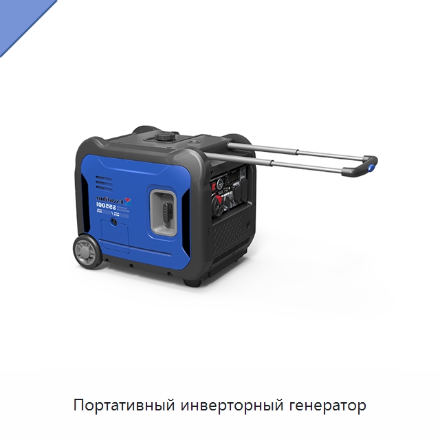 Портативный инверторный генератор — Дизельные генераторы