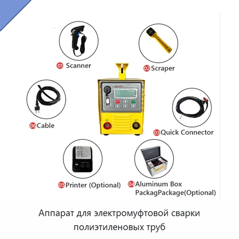 Аппарат для электромуфтовой сварки полиэтиленовых труб