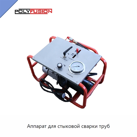 Аппарат для стыковой сварки труб
