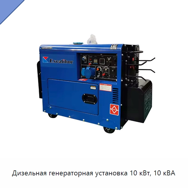 Дизельная генераторная установка 10 кВт, 10 кВА — Дизельные генераторы