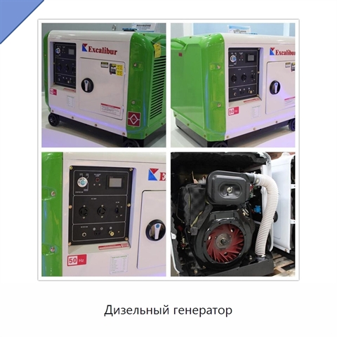 Дизельный генератор