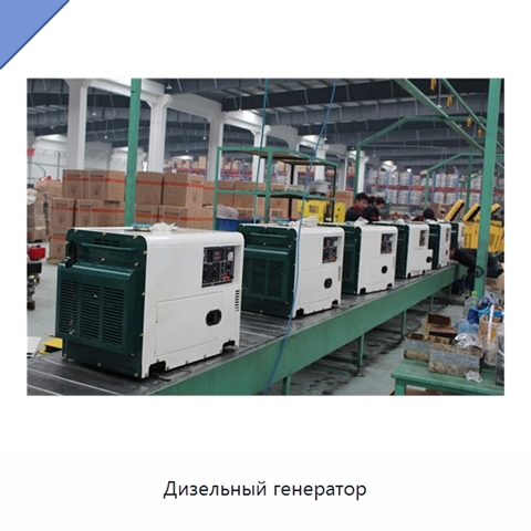 Дизельный генератор