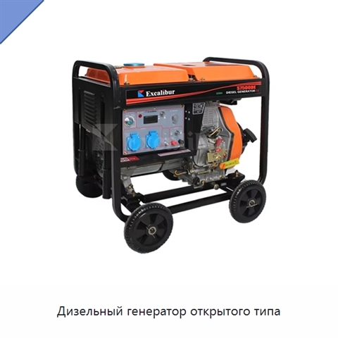 Дизельный генератор открытого типа