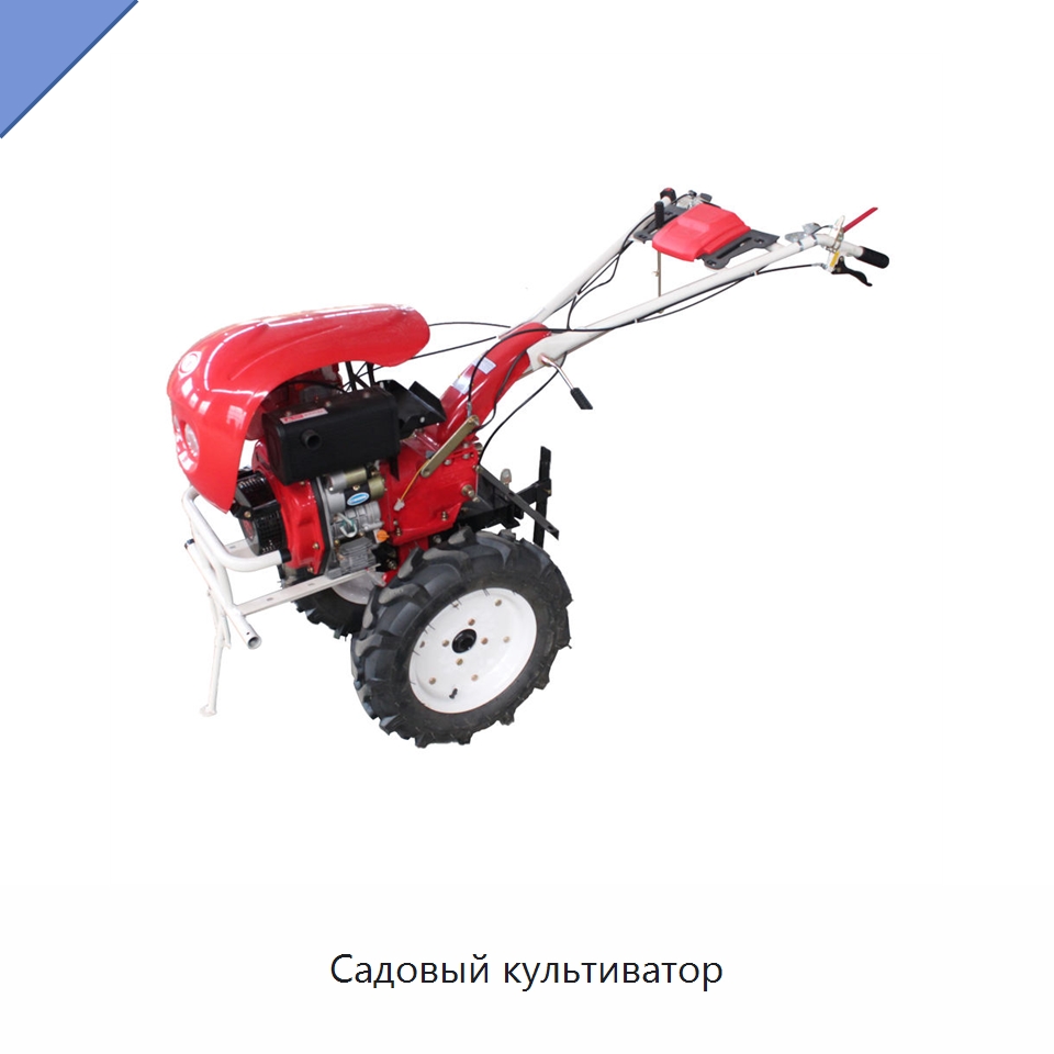 Садовый культиватор — Культиваторы