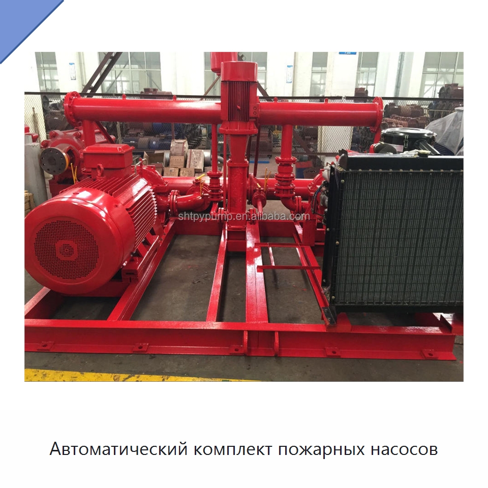 Автоматический комплект пожарных насосов — Насосы
